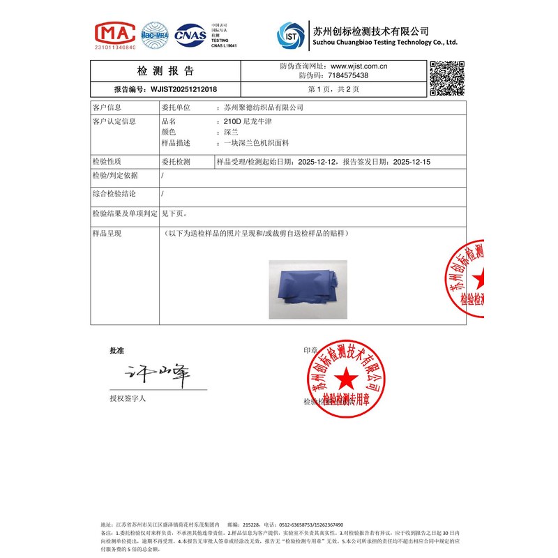 潼关旗帜颜色的潘通色匹配与色差控制：从色卡到成品的对色要点